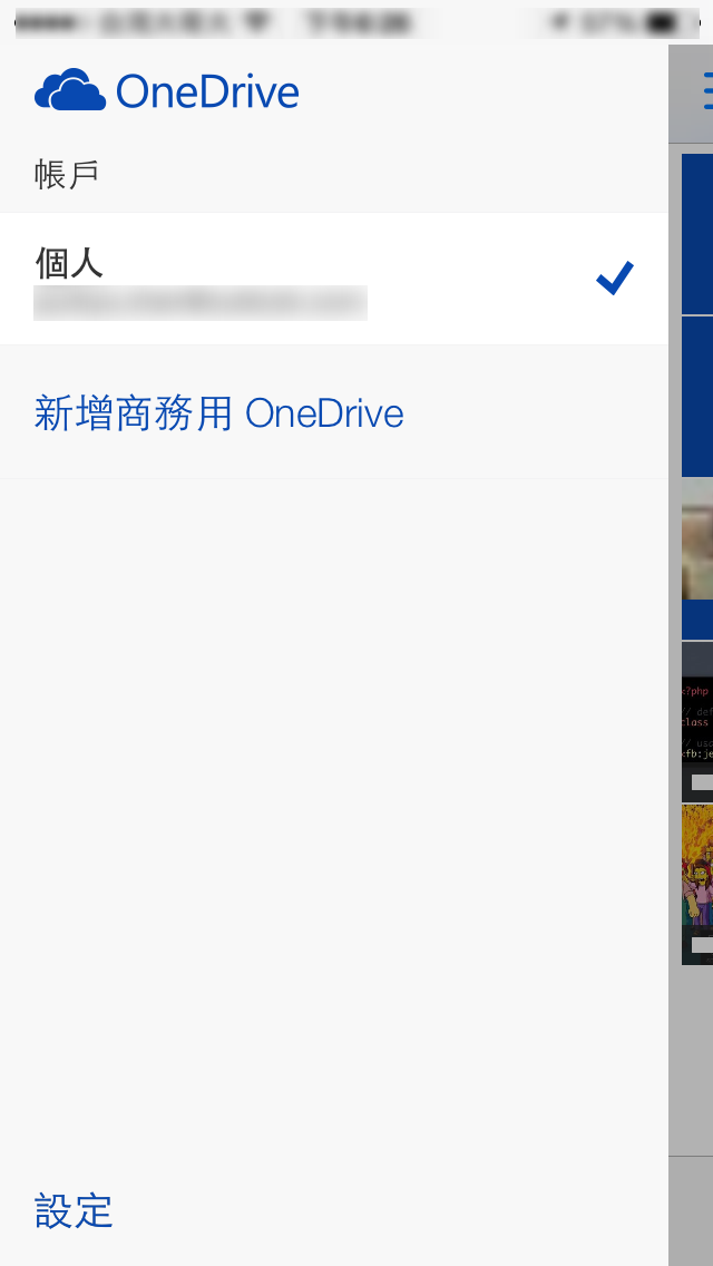 Microsoft oneDrive